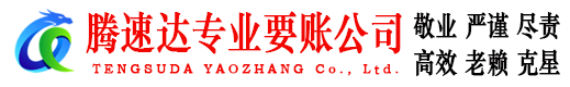 梁山清债公司